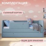 Детская кровать Romack Jenny 160х80 Голубой — фото фабрики Ромак Мебель