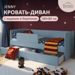 Детская кровать Romack Jenny 180*80 Роза — фото фабрики Ромак Мебель