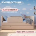 Детская кровать Romack Jenny 180*80 Латте — фото фабрики Ромак Мебель