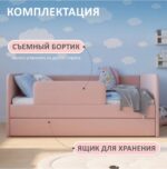 Детская кровать Romack Jenny 180*80 Роза — фото фабрики Ромак Мебель