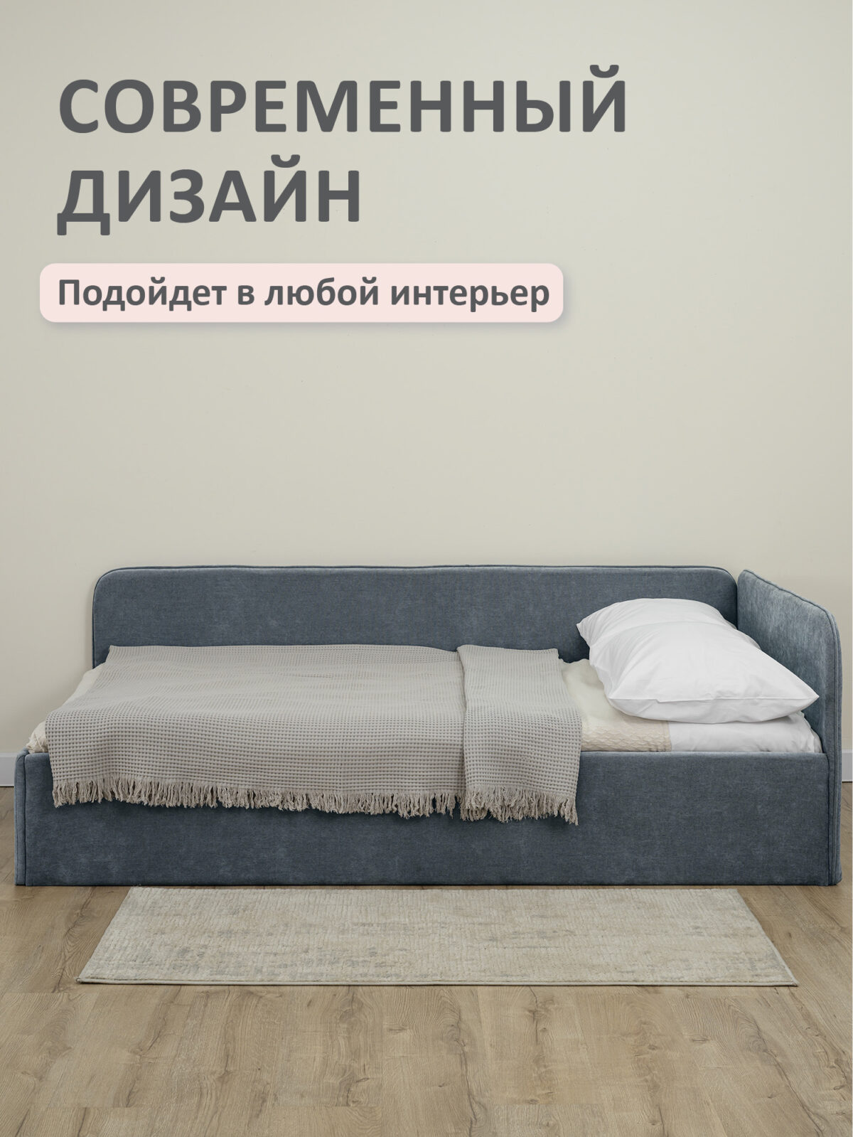 Кровать диван Romack Oliver с подъемным механизмом ящиком для белья 120*200 цвет - Графит — фото фабрики Ромак Мебель