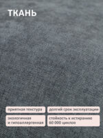 Кровать диван Romack Oliver с подъемным механизмом ящиком для белья 120*200 цвет - Графит — фото фабрики Ромак Мебель