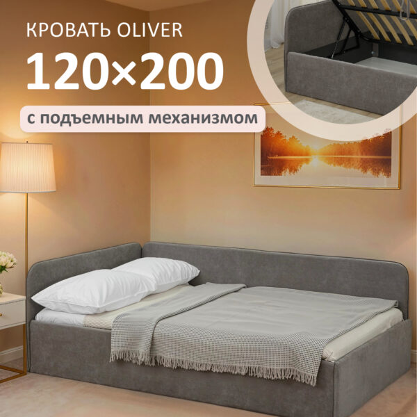 Кровать диван Romack Oliver с подъемным механизмом ящиком для белья - 120*200 цвет Капучино