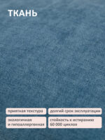 Кровать диван Romack Oliver с подъемным механизмом ящиком для белья 90*200 цвет - Джинс — фото фабрики Ромак Мебель