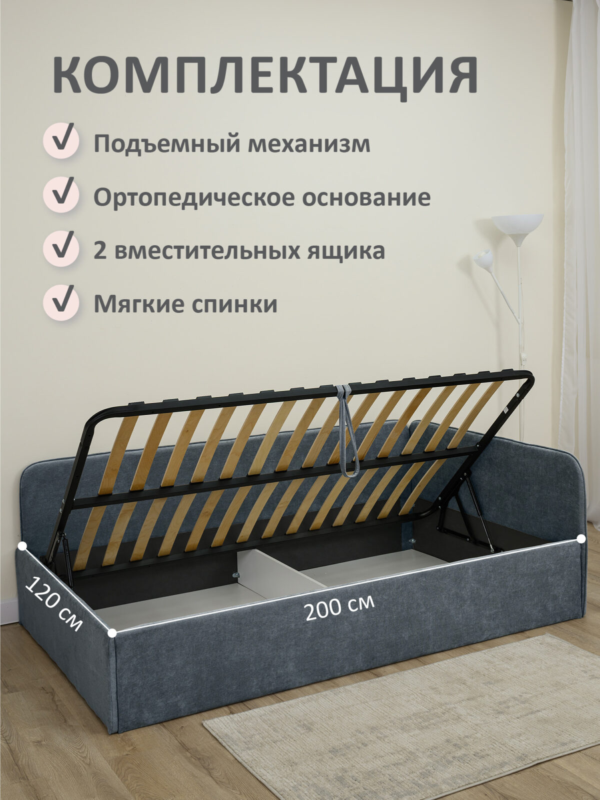 Кровать диван Romack Oliver с подъемным механизмом ящиком для белья 90*200 цвет - Графит — фото фабрики Ромак Мебель