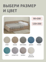 Кровать-диван Romack Oliver с подъемным механизмом и вместительным ящиком для белья 90*200 цвет - Какао — фото фабрики Ромак Мебель