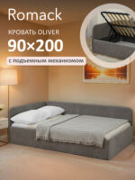 Romack Oliver — кровать-диван с подъемным механизмом и ящиком для хранения 90*200 цвет - Капучино — фото фабрики Ромак Мебель