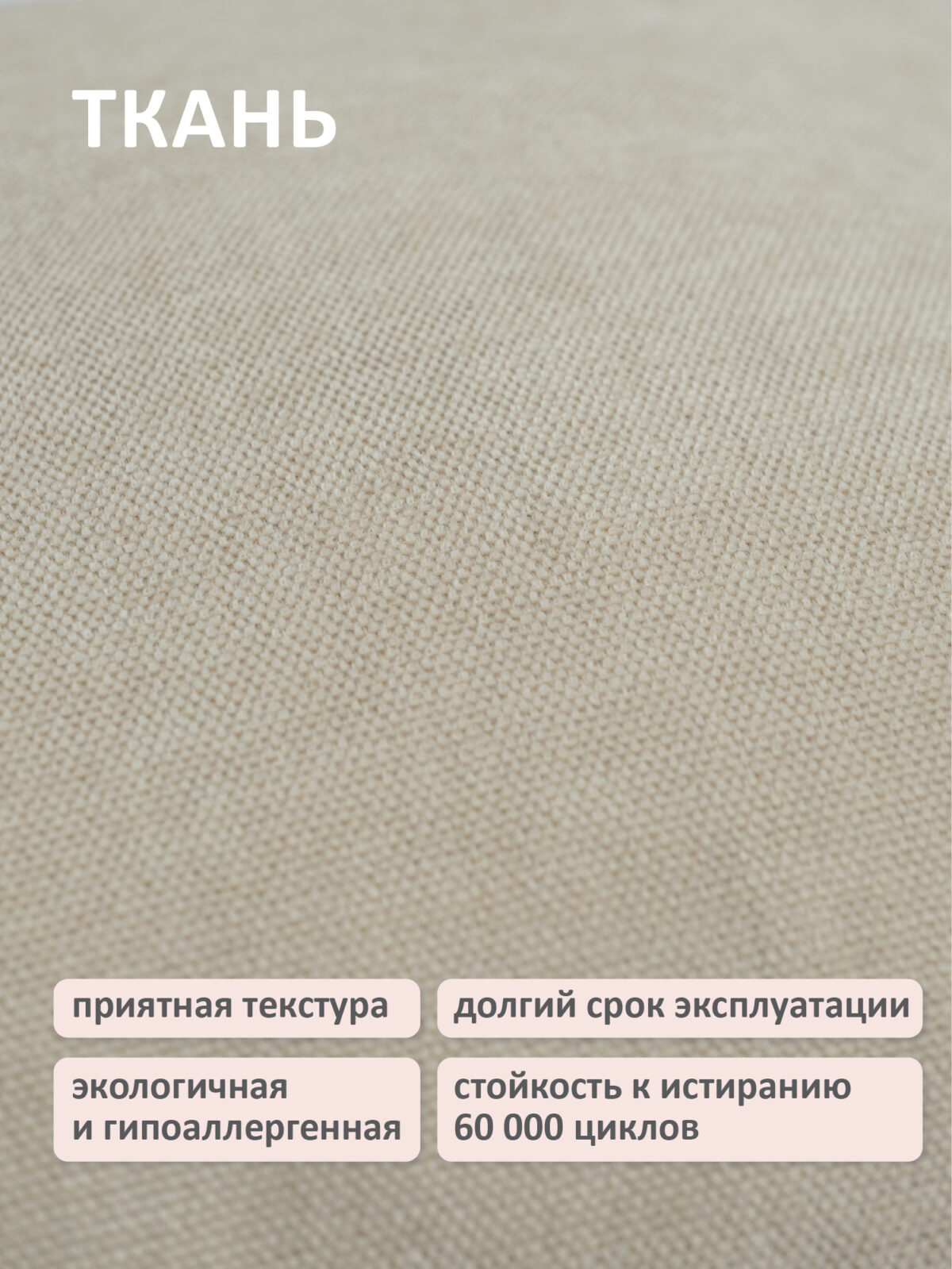 Кровать диван Romack Oliver с подъемным механизмом ящиком для белья 120*200 цвет - Крем — фото фабрики Ромак Мебель