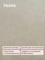 Кровать диван Romack Oliver с подъемным механизмом ящиком для белья 120*200 цвет - Крем — фото фабрики Ромак Мебель