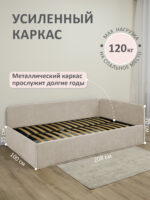 Кровать диван Romack Oliver с подъемным механизмом ящиком для белья 120*200 цвет - Крем — фото фабрики Ромак Мебель