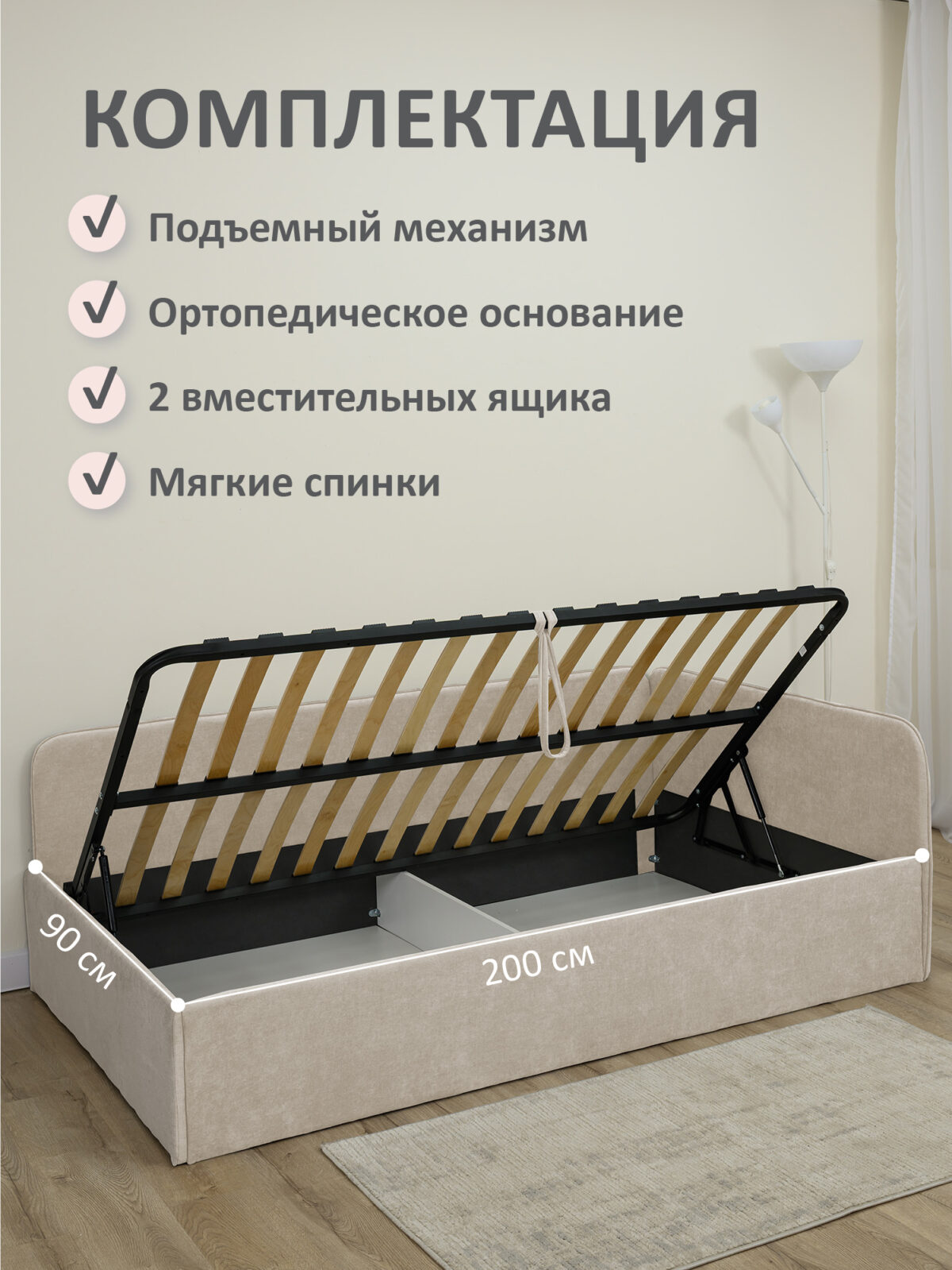 Кровать диван Romack Oliver с подъемным механизмом ящиком для белья 120*200 цвет - Крем — фото фабрики Ромак Мебель