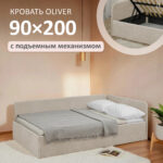 Кровать диван Romack Oliver с подъемным механизмом ящиком для белья 90*200 цвет — Крем