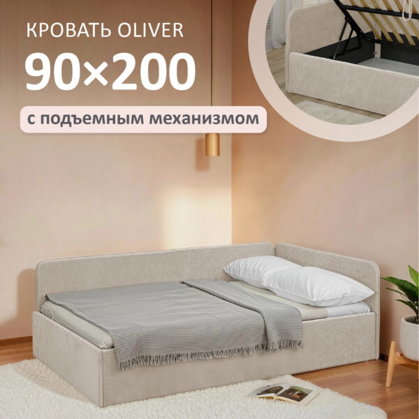 Кровать диван Romack Oliver с подъемным механизмом ящиком для белья - 90*200 цвет Крем