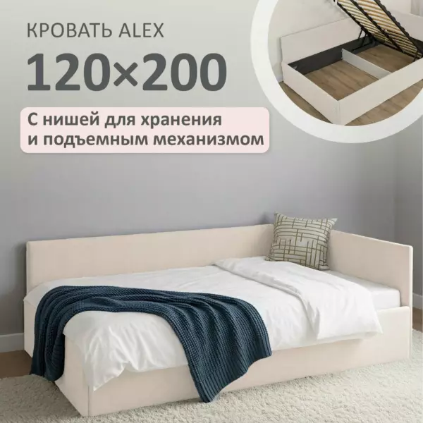 Romack Alex кровать односпальная 120*200 цвет-бежевая шотландия — фото фабрики Ромак Мебель