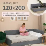 Romack Alex кровать односпальная 120*200 цвет-графит