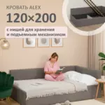 Romack Alex кровать односпальная 120*200 цвет-капучино