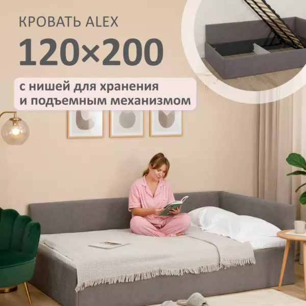 Romack Alex кровать односпальная 120*200 цвет-капучино — фото фабрики Ромак Мебель