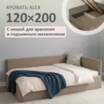 Romack Alex кровать односпальная 120*200 цвет-светло-серая шотландия — фото фабрики Ромак Мебель