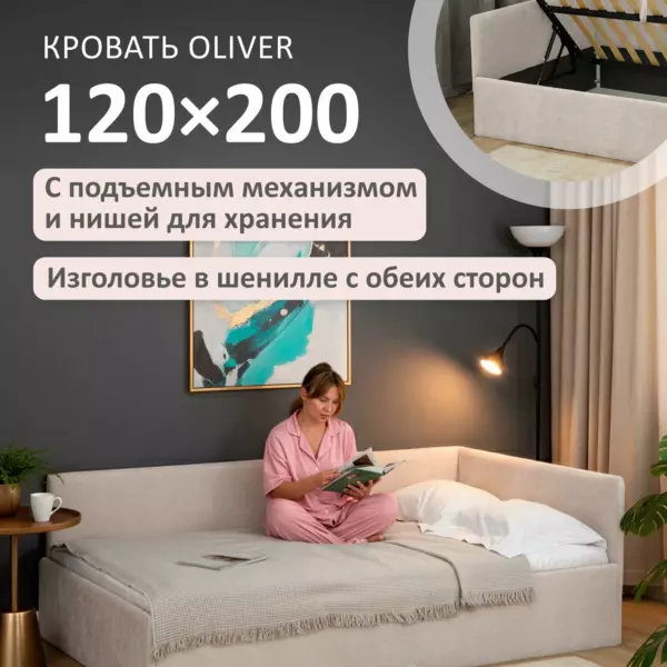 Romack Alex кровать односпальная 120*200 цвет-крем — фото фабрики Ромак Мебель