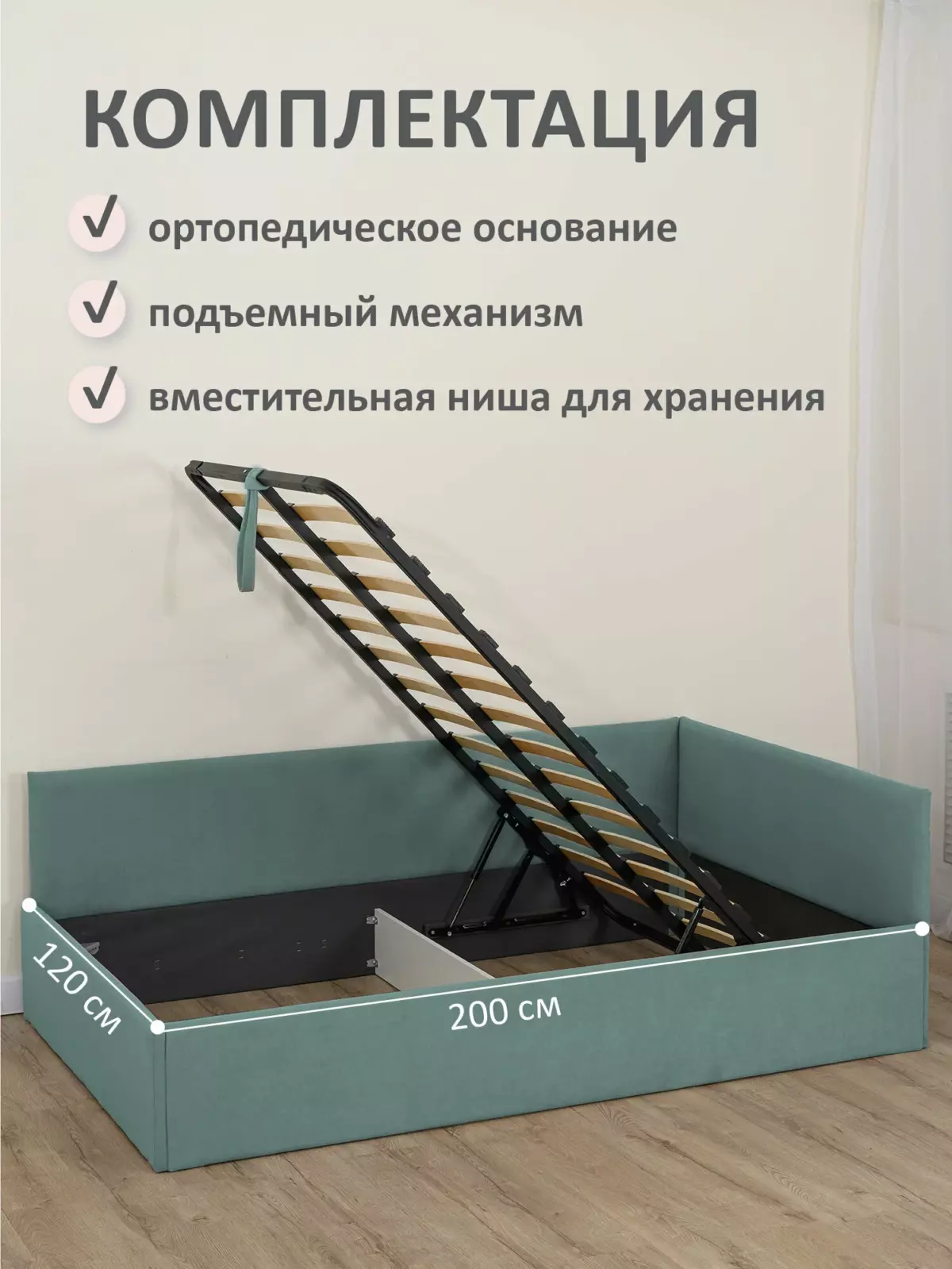 Romack Alex кровать односпальная 120*200 цвет-мята — фото фабрики Ромак Мебель
