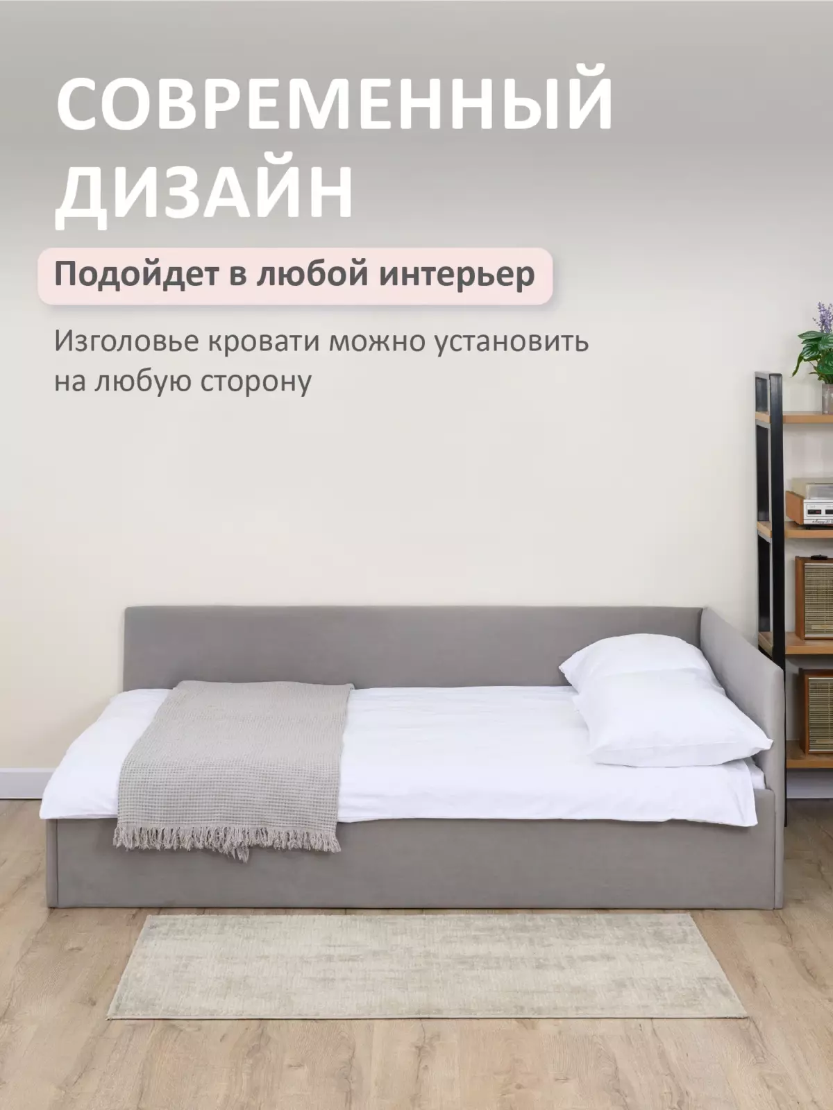 Romack Alex кровать односпальная 120*200 цвет-серый пух — фото фабрики Ромак Мебель