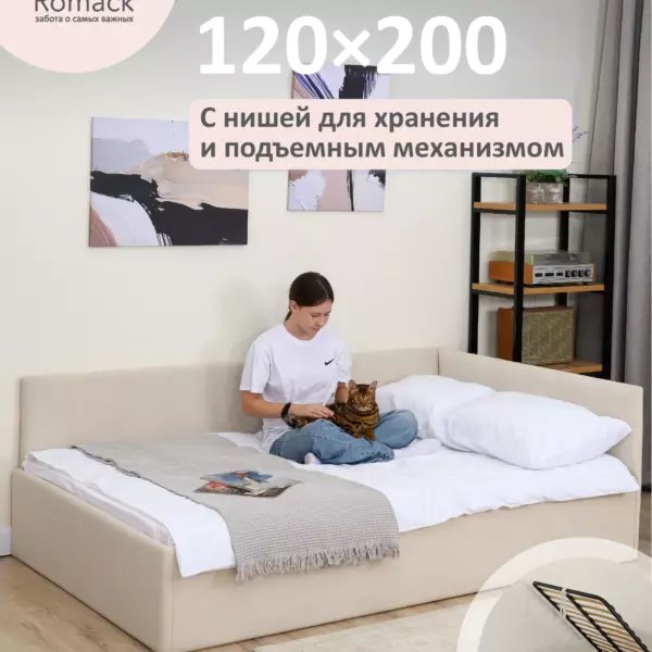 Romack Alex кровать односпальная 120*200 цвет-светло-бежевый — фото фабрики Ромак Мебель