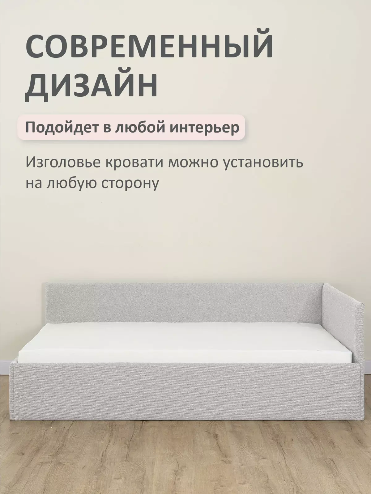 Romack Alex кровать односпальная 120*200 цвет-светло-серая шотландия — фото фабрики Ромак Мебель