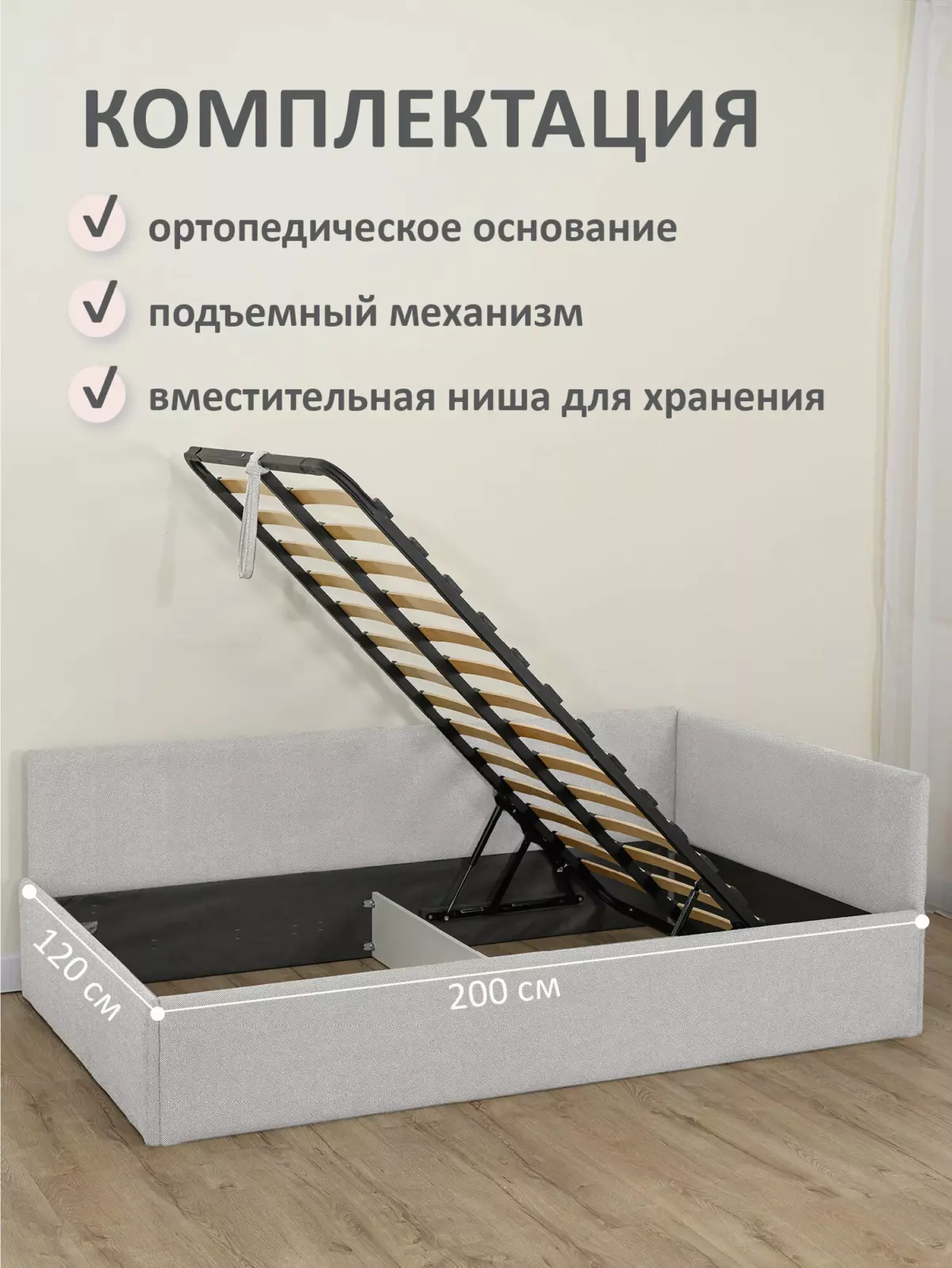 Romack Alex кровать односпальная 120*200 цвет-светло-серая шотландия — фото фабрики Ромак Мебель