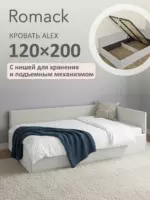 Romack Alex кровать односпальная 120*200 цвет-светло-серая шотландия — фото фабрики Ромак Мебель