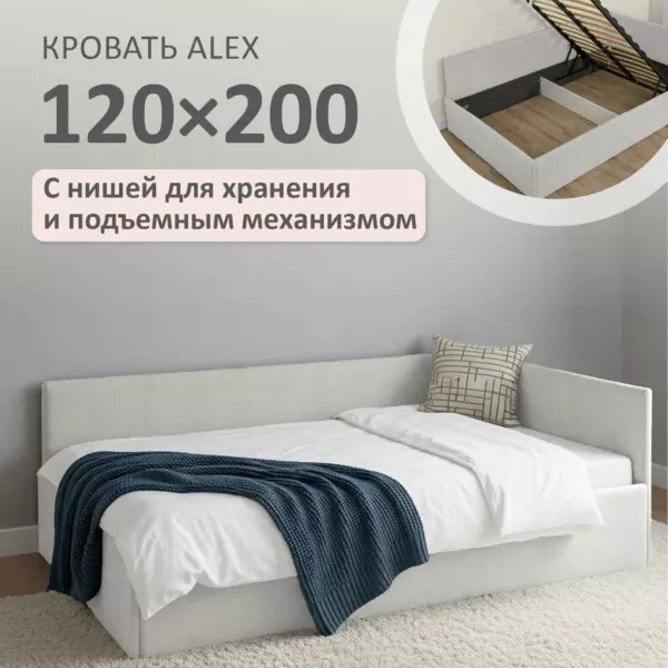 Romack Alex кровать односпальная 120*200 цвет-светло-серая шотландия — фото фабрики Ромак Мебель