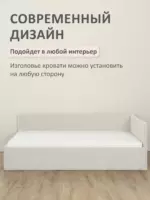 Romack Alex кровать односпальная 90*200 цвет-бежевая шотландия — фото фабрики Ромак Мебель
