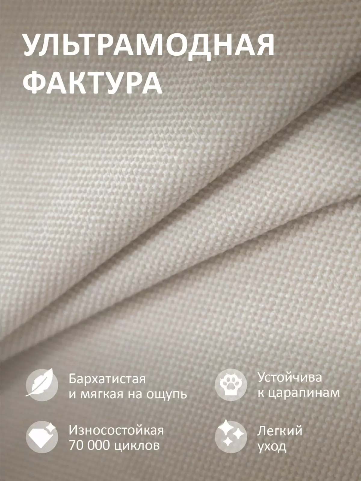 Romack Alex кровать односпальная 90*200 цвет-бежевая шотландия — фото фабрики Ромак Мебель
