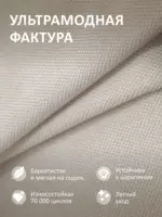 Romack Alex кровать односпальная 90*200 цвет-бежевая шотландия — фото фабрики Ромак Мебель