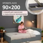 Romack Alex кровать односпальная 90*200 цвет-графит
