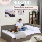 Romack Alex кровать односпальная 90*200 цвет-мокко