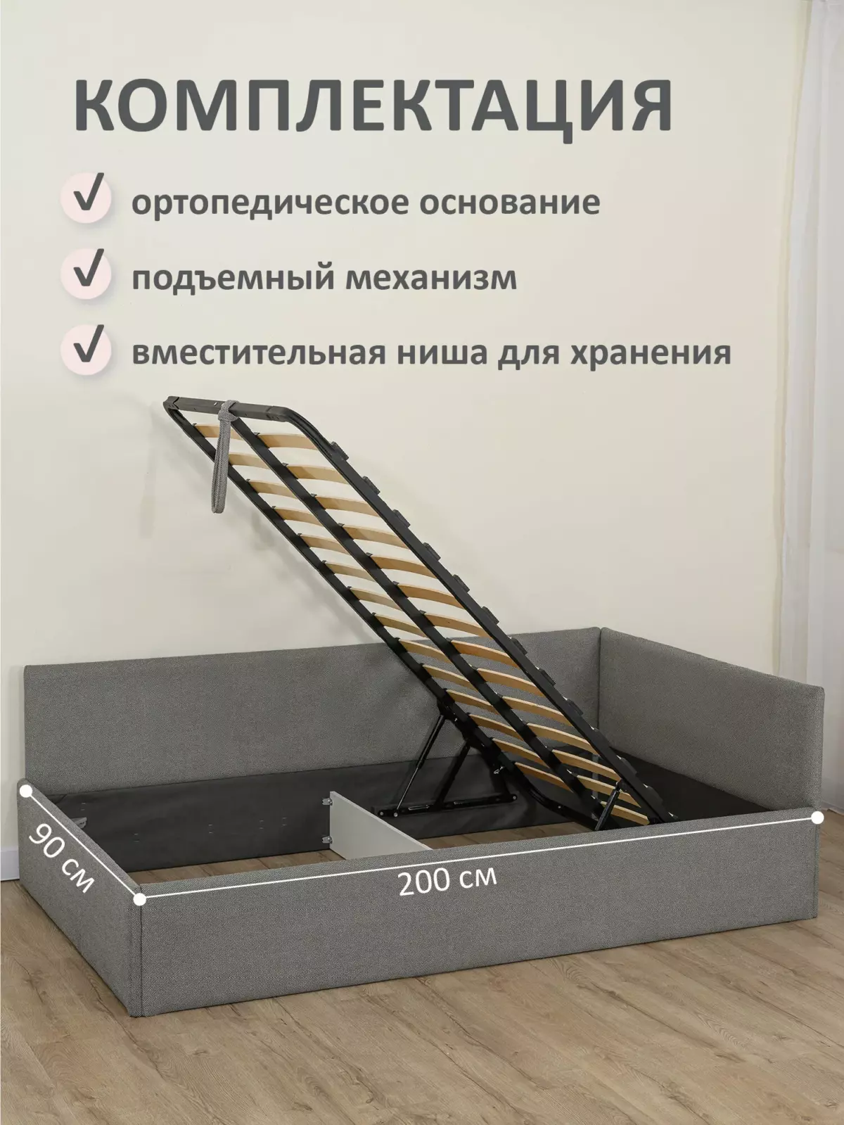 Romack Alex кровать односпальная 90*200 цвет-серая шотландия — фото фабрики Ромак Мебель