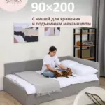 Romack Alex кровать односпальная 90*200 цвет-серый пух