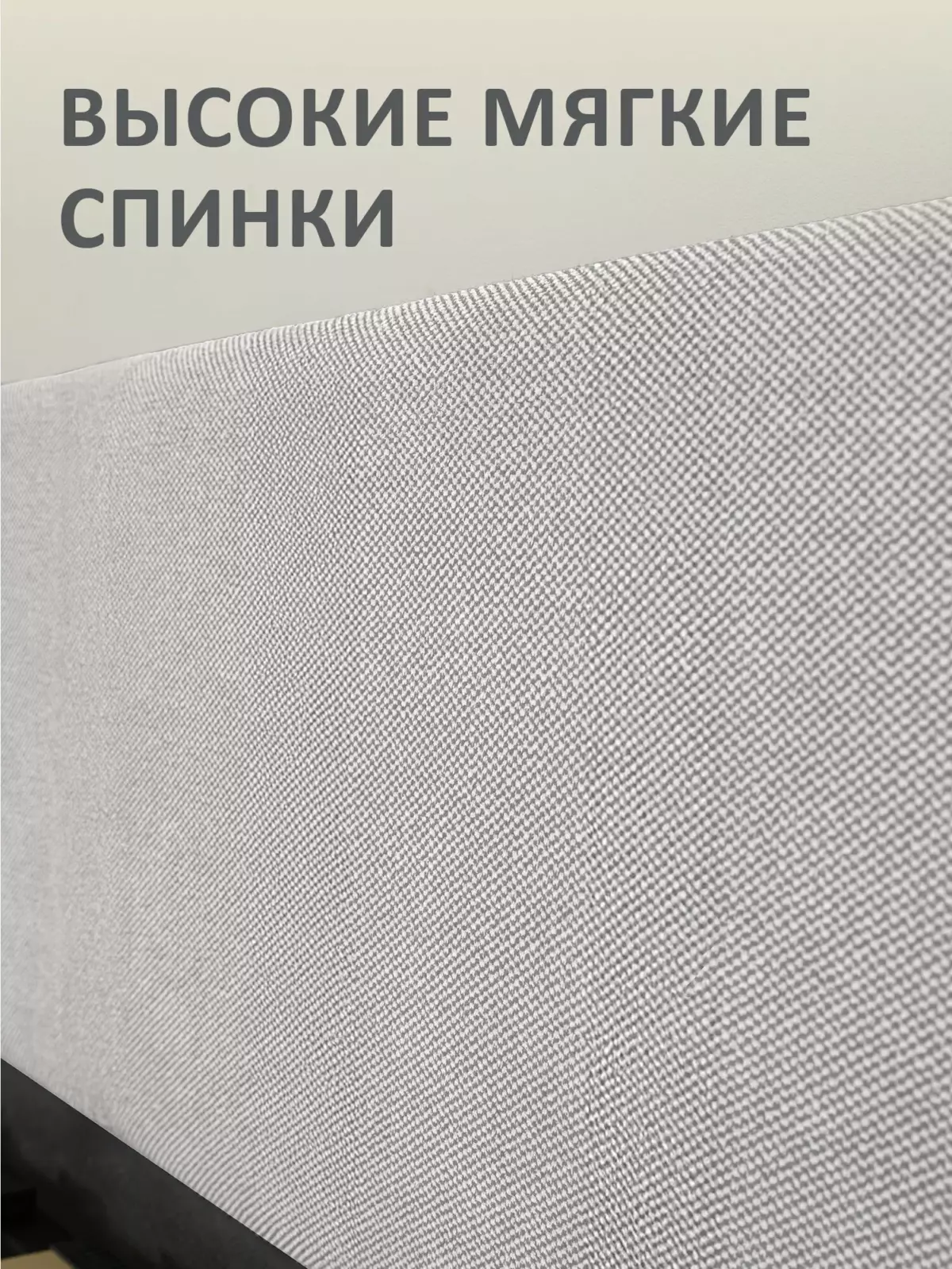 Romack Alex кровать односпальная 90*200 цвет-светло-серая шотландия — фото фабрики Ромак Мебель