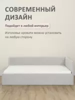 Romack Alex кровать односпальная 90*200 цвет-светло-серая шотландия — фото фабрики Ромак Мебель