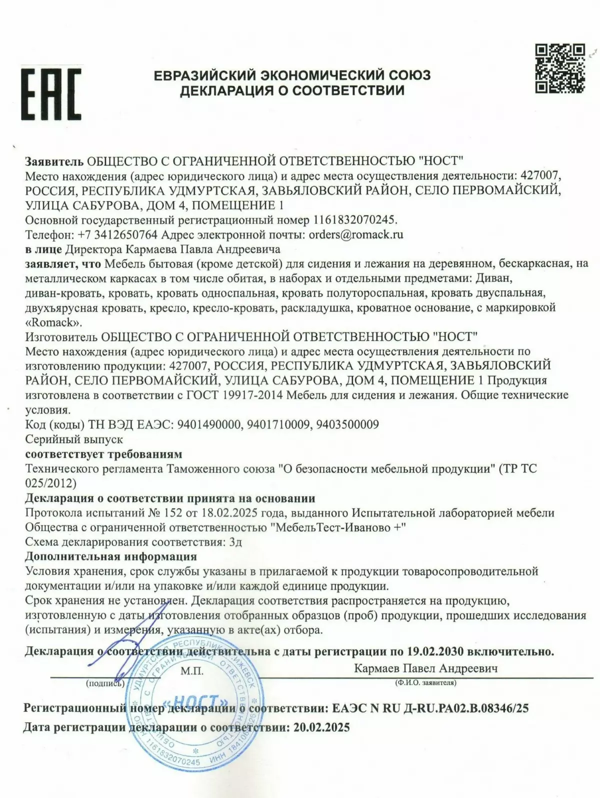 Romack Alex кровать односпальная 90*200 цвет-светло-серая шотландия — фото фабрики Ромак Мебель