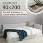 Romack Alex кровать односпальная 90*200 цвет-светло-серая шотландия