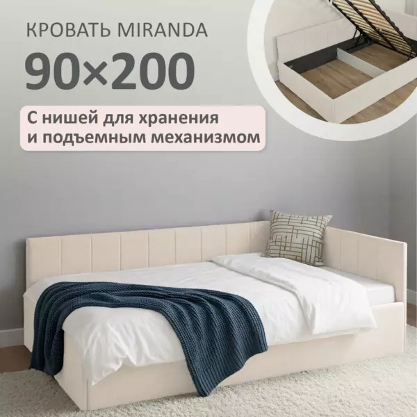 Romack Miranda Кровать односпальная 90х200 Romack Миранда Бежевая шотландия с подъемным механизмом и нишей для хранения — современное и функциональное решение для обустройства спальни