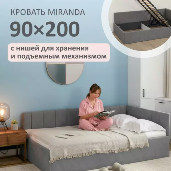 Romack Miranda Кровать односпальная 90х200 Romack Миранда Графит с подъемным механизмом и нишей для хранения — современное и функциональное решение для обустройства спальни