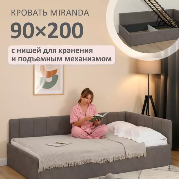 Romack Miranda Кровать односпальная 90х200 Romack Миранда Капучино с подъемным механизмом и нишей для хранения — современное и функциональное решение для обустройства спальни