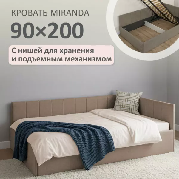 Romack Miranda Кровать односпальная 90х200 Romack Миранда Коричневая шотландия с подъемным механизмом и нишей для хранения — современное и функциональное решение для обустройства спальни
