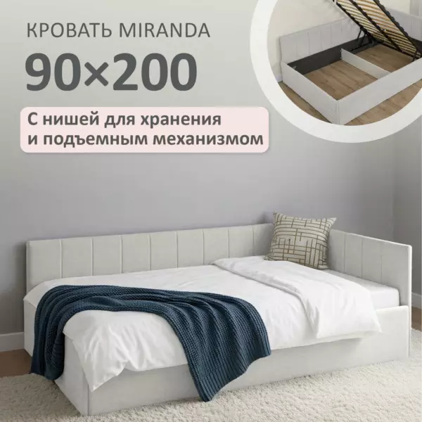 Romack Miranda Кровать односпальная 90х200 Romack Миранда Серая шотландия с подъемным механизмом и нишей для хранения — современное и функциональное решение для обустройства спальни