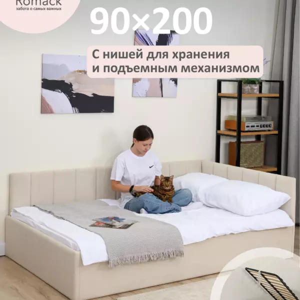Romack Miranda Кровать односпальная 90х200 Romack Миранда Светло-бежевый с подъемным механизмом и нишей для хранения — современное и функциональное решение для обустройства спальни
