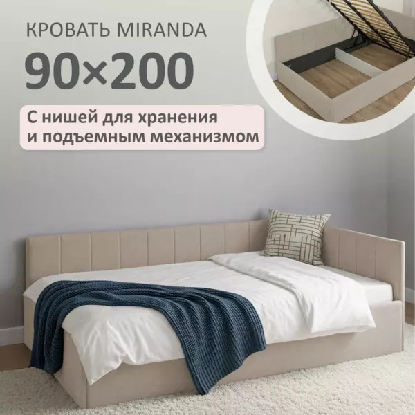 Romack Miranda Кровать односпальная 90х200 Romack Миранда Светло-коричневая шотландия с подъемным механизмом и нишей для хранения — современное и функциональное решение для обустройства спальни