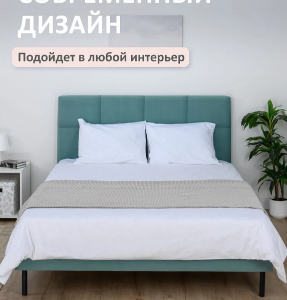 Romack Dali двухспальная - 160x200 Мята