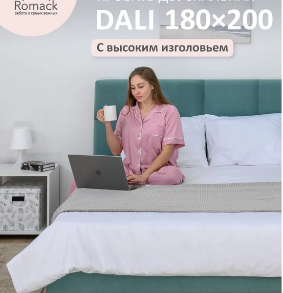 Romack Dali двухспальная - 180x200 Мята